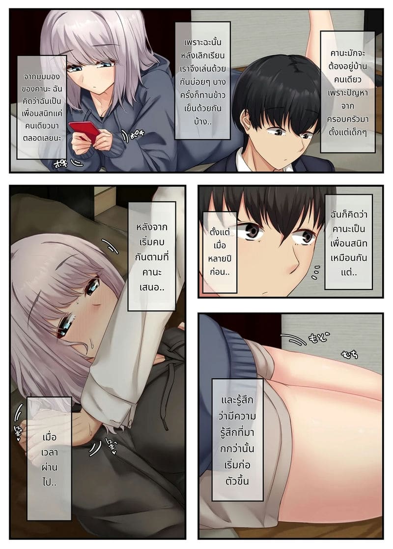 เพื่อนสาวเงียบสายเงี่ยน